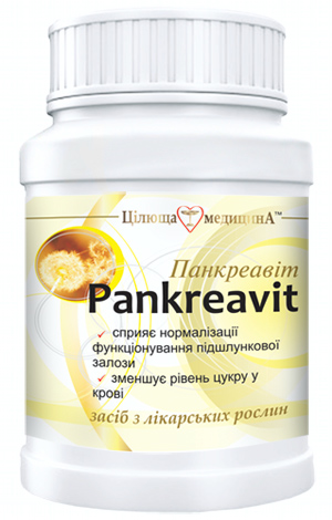 Панкреавіт