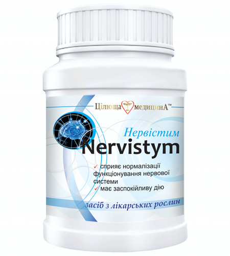 Нервістим